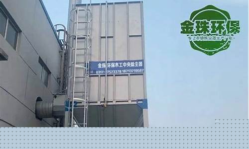 天山2019布袋除塵器事故