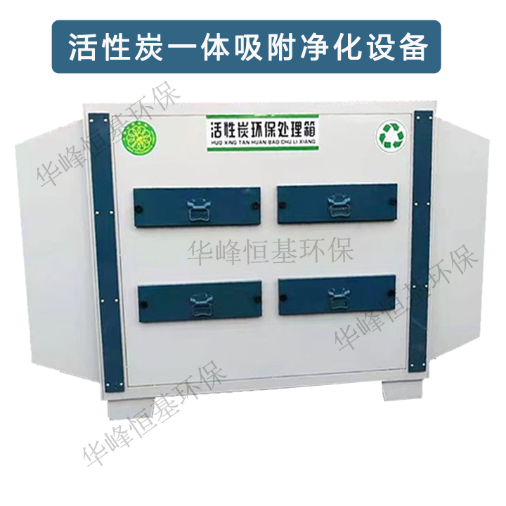 新疆活性炭吸附設備、新疆煙氣凈化設備、催化燃燒設備廠家